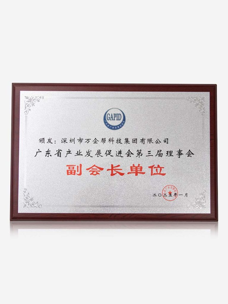 发展促进会