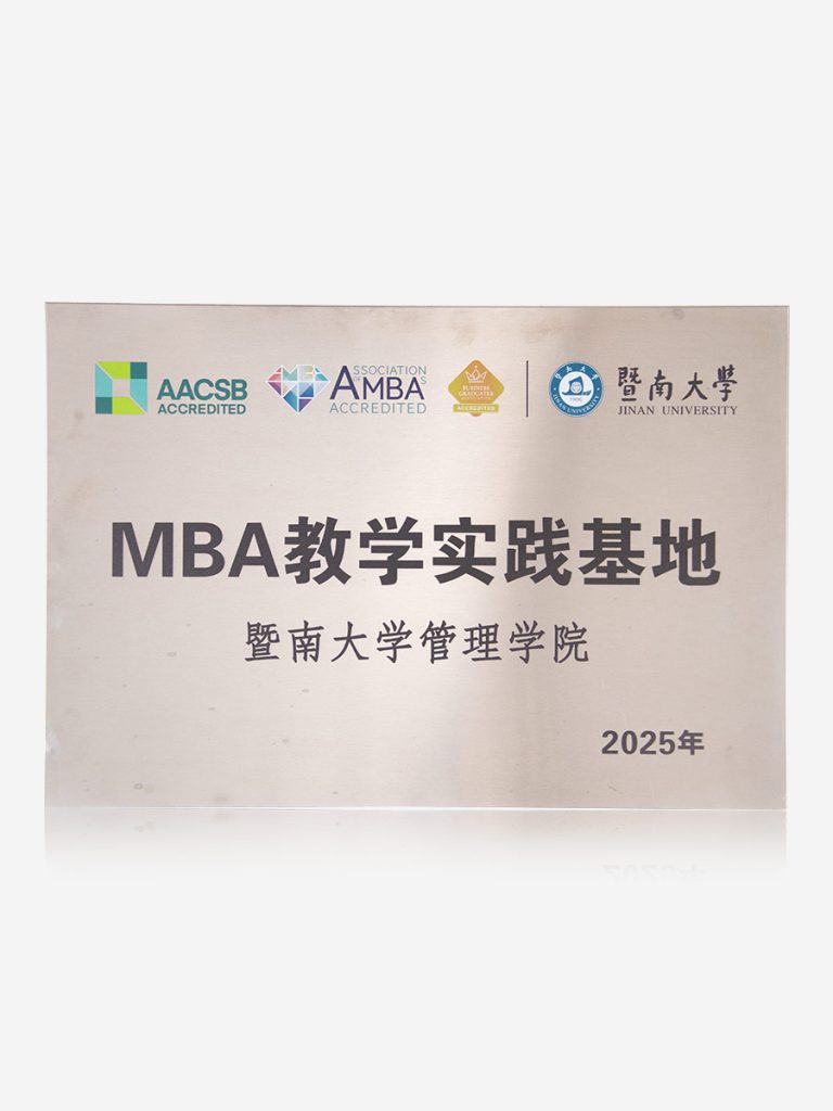 暨南大学