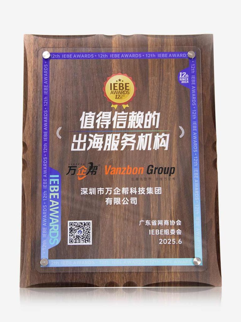 网商协会